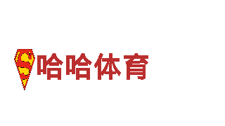 专业钢铁制造商欧洲杯历届冠军，一流质量保证
